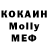 Меф кристаллы Mantory Ios