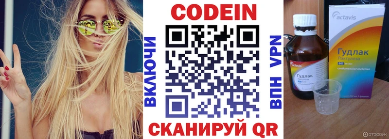 Купить закладки  Костерёво  Codein Purple Drank 